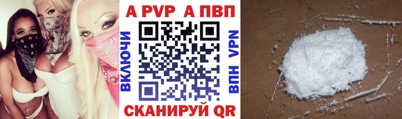 Альфа ПВП мука  Бирюсинск 
