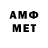 МЕТАМФЕТАМИН мет Elena2018elena P