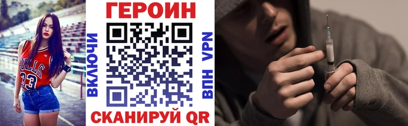 купить наркотики цена  Бирюсинск  ГЕРОИН Heroin 