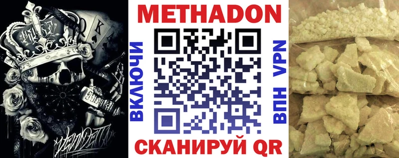 МЕТАДОН мёд  это какой сайт  Бирюсинск 